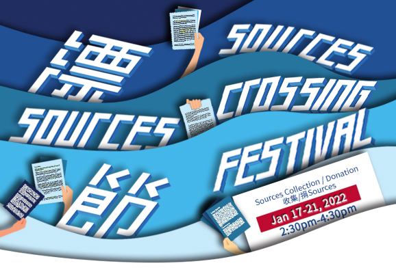 banner of Sources Crossing Festival 2022