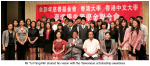 Photo of Yu Pang Lin Scholarships